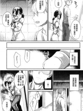 [風的工房][らま] ひみつのデコレイション 很私密的淫亂性愛裝飾品_186