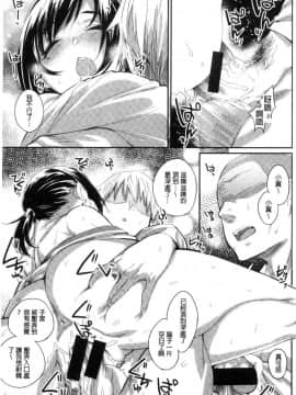 [風的工房][らま] ひみつのデコレイション 很私密的淫亂性愛裝飾品_194
