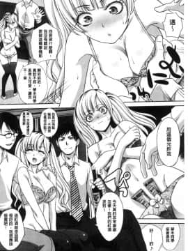 [風的工房][板場広し] フラれた彼女とよりを戻した理由 分手過的女友和重新再復合的理由_036