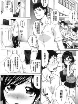 [風的工房][板場広し] フラれた彼女とよりを戻した理由 分手過的女友和重新再復合的理由_051
