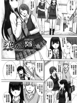 [風的工房][板場広し] フラれた彼女とよりを戻した理由 分手過的女友和重新再復合的理由_149