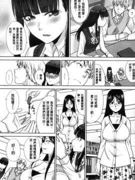 [風的工房][板場広し] フラれた彼女とよりを戻した理由 分手過的女友和重新再復合的理由_151