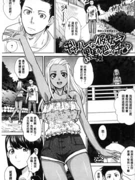 [風的工房][板場広し] フラれた彼女とよりを戻した理由 分手過的女友和重新再復合的理由_193
