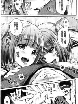 [風的工房][ささちん] さんぴー♥ 3P性愛_012