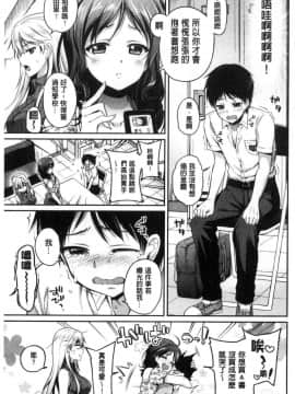 [風的工房][ささちん] さんぴー♥ 3P性愛_056