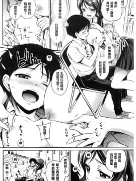 [風的工房][ささちん] さんぴー♥ 3P性愛_059