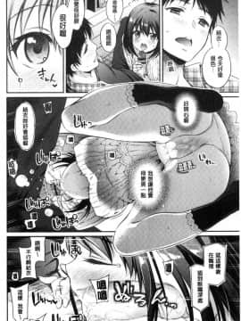 [風的工房][ささちん] さんぴー♥ 3P性愛_083
