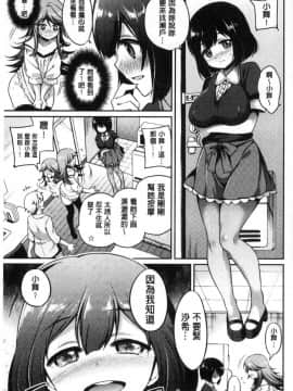 [風的工房][ささちん] さんぴー♥ 3P性愛_128