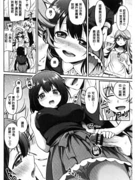 [風的工房][ささちん] さんぴー♥ 3P性愛_129