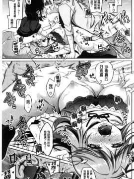 [風的工房][ささちん] さんぴー♥ 3P性愛_134