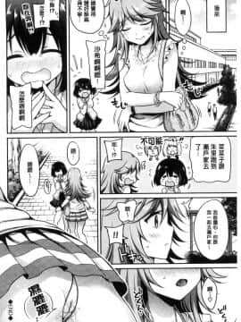[風的工房][ささちん] さんぴー♥ 3P性愛_137