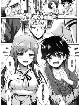 [風的工房][ささちん] さんぴー♥ 3P性愛_138