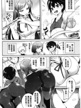 [風的工房][ささちん] さんぴー♥ 3P性愛_139
