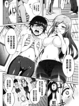 [風的工房][ささちん] さんぴー♥ 3P性愛_149