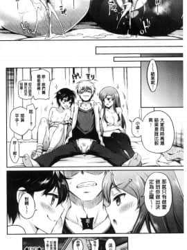 [風的工房][ささちん] さんぴー♥ 3P性愛_157