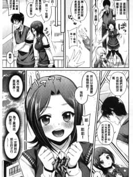 [風的工房][ささちん] さんぴー♥ 3P性愛_160