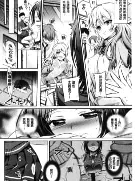 [風的工房][ささちん] さんぴー♥ 3P性愛_161