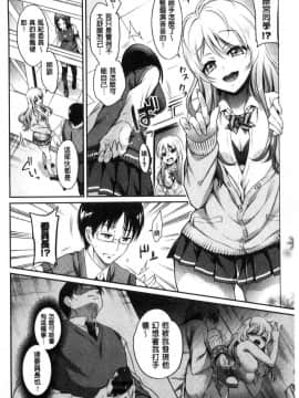 [風的工房][ささちん] さんぴー♥ 3P性愛_163