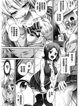 [風的工房][ささちん] さんぴー♥ 3P性愛_164