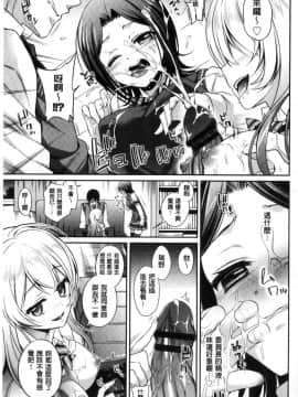 [風的工房][ささちん] さんぴー♥ 3P性愛_166