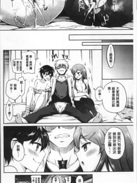 [4K掃圖組][ささちん] さんぴー♥_159