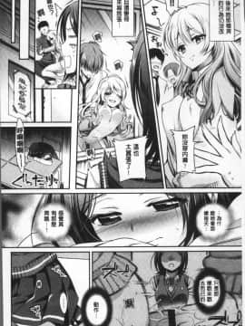 [4K掃圖組][ささちん] さんぴー♥_163