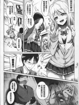 [4K掃圖組][ささちん] さんぴー♥_165