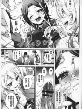 [4K掃圖組][ささちん] さんぴー♥_168