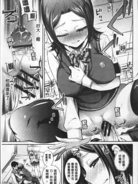 [4K掃圖組][ささちん] さんぴー♥_170