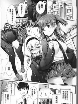 [4K掃圖組][ささちん] さんぴー♥_180