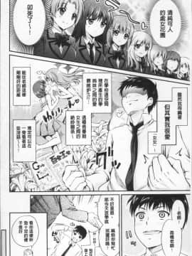 [4K掃圖組][ささちん] さんぴー♥_181