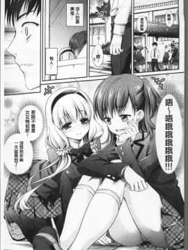 [4K掃圖組][ささちん] さんぴー♥_182