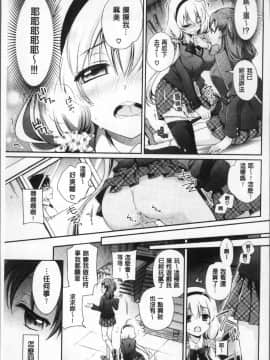 [4K掃圖組][ささちん] さんぴー♥_184