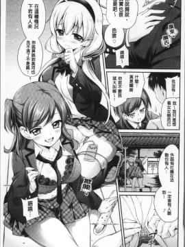 [4K掃圖組][ささちん] さんぴー♥_188
