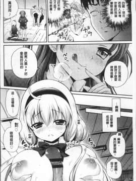 [4K掃圖組][ささちん] さんぴー♥_189