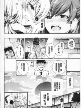 [4K掃圖組][ささちん] さんぴー♥_199