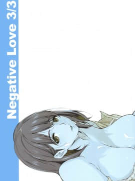 [関西オレンジ (荒井啓)] Negative Love 3／3 (渣渣漢化)_NegativeLove3_028
