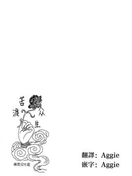 [苦度眾生漢化組] [Crimson Comics (Crimson)] 強く気高き女 1 (Black Cat)_0002