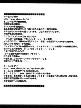 [苦度眾生漢化組] [Crimson Comics (Crimson)] 強く気高き女 1 (Black Cat)_0003