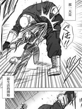 [苦度眾生漢化組] [Crimson Comics (Crimson)] 強く気高き女 1 (Black Cat)_0004