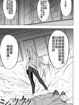 [苦度眾生漢化組] [Crimson Comics (Crimson)] 強く気高き女 1 (Black Cat)_0005