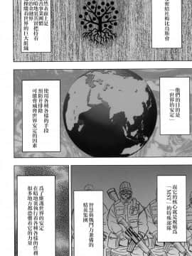 [苦度眾生漢化組] [Crimson Comics (Crimson)] 強く気高き女 1 (Black Cat)_0006