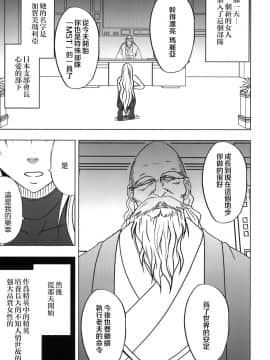 [苦度眾生漢化組] [Crimson Comics (Crimson)] 強く気高き女 1 (Black Cat)_0007