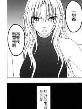 [苦度眾生漢化組] [Crimson Comics (Crimson)] 強く気高き女 1 (Black Cat)_0008