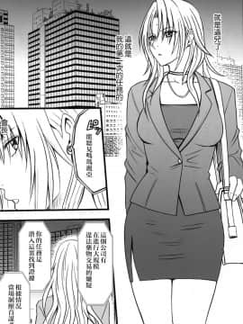 [苦度眾生漢化組] [Crimson Comics (Crimson)] 強く気高き女 1 (Black Cat)_0010