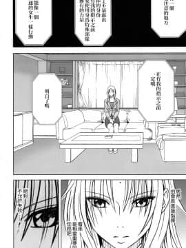 [苦度眾生漢化組] [Crimson Comics (Crimson)] 強く気高き女 1 (Black Cat)_0012