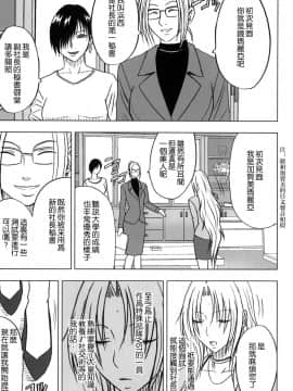 [苦度眾生漢化組] [Crimson Comics (Crimson)] 強く気高き女 1 (Black Cat)_0013