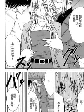 [苦度眾生漢化組] [Crimson Comics (Crimson)] 強く気高き女 1 (Black Cat)_0014