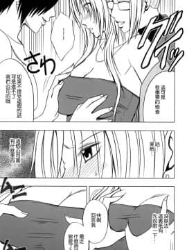 [苦度眾生漢化組] [Crimson Comics (Crimson)] 強く気高き女 1 (Black Cat)_0015