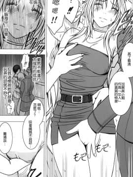 [苦度眾生漢化組] [Crimson Comics (Crimson)] 強く気高き女 1 (Black Cat)_0017